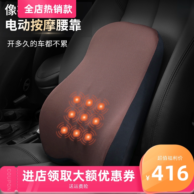 2023电动按摩汽车腰靠座椅腰托开车坐垫靠背车载护腰车用司机久坐