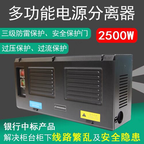 顺腾华ST-680电源线路分离器银行柜台柜内清整理器多功能电集中盒