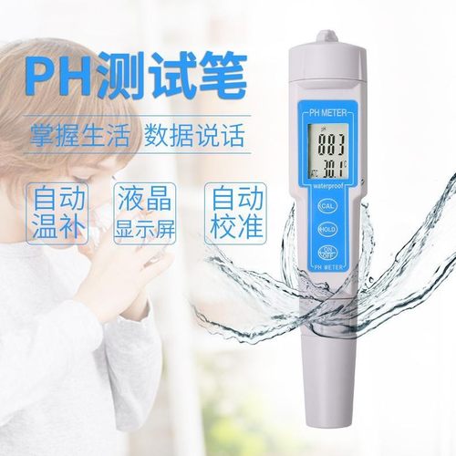 便携式YANI/彦霖酸碱度测试仪