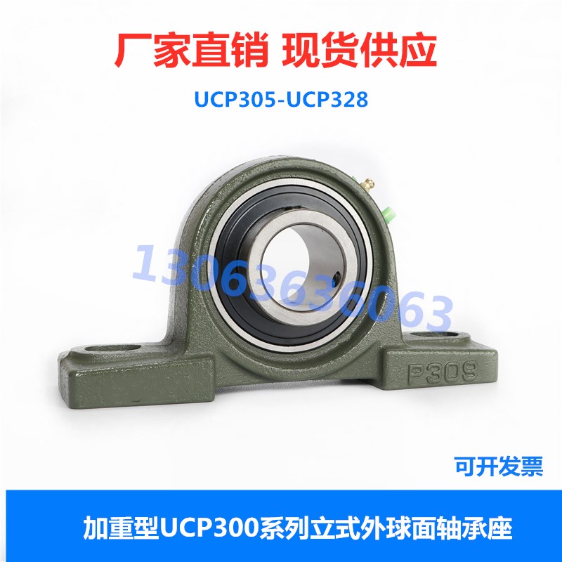 重型外球面轴承UCP215/UCP216/P217/P218/UCP220立式带座轴承座 五金/工具 外球面球轴承 原图主图