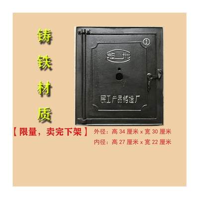 大灶门炉门火门铸铁柴火灶台灶芯省柴灶火炕土炕火口回火炉