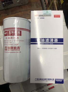 玉柴动力4102/4105机油滤芯1DQ000-1012011收割机船电货车YCD4D11