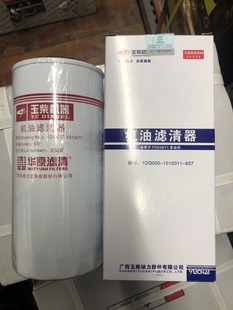玉柴动力4102/4105机油滤芯1DQ000-1012011收割机船电货车YCD4D11