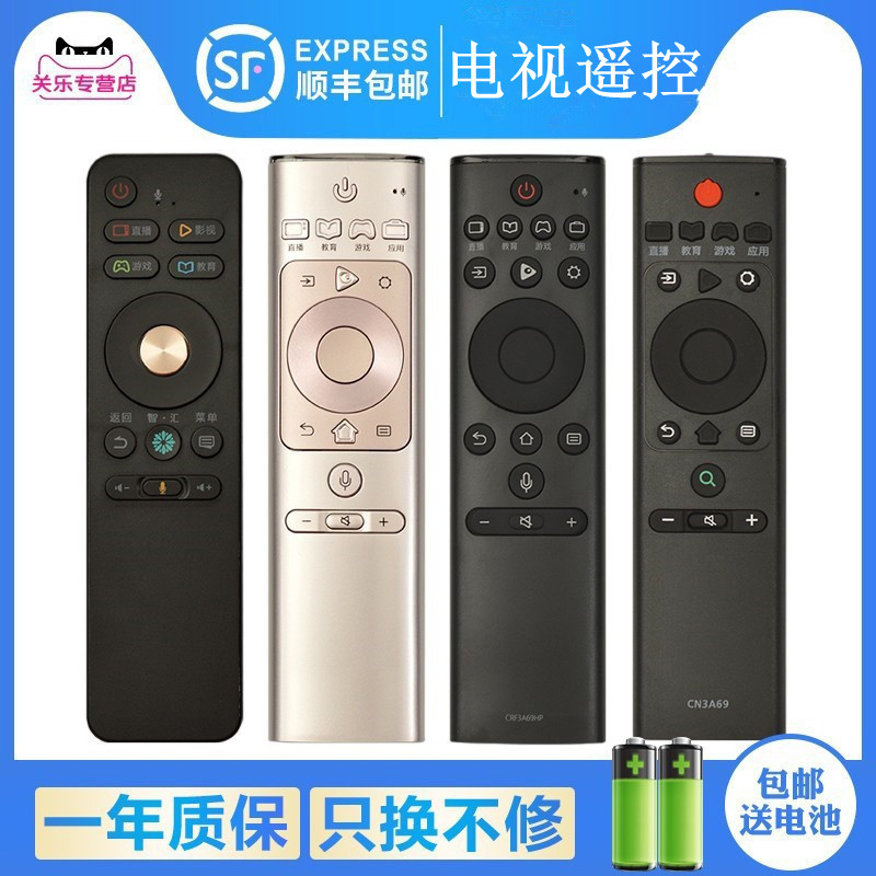 关乐遥控支持海信智能语音液晶电视机遥控器CN5A58 CRF5A58 CN3A6 影音电器 遥控器 原图主图