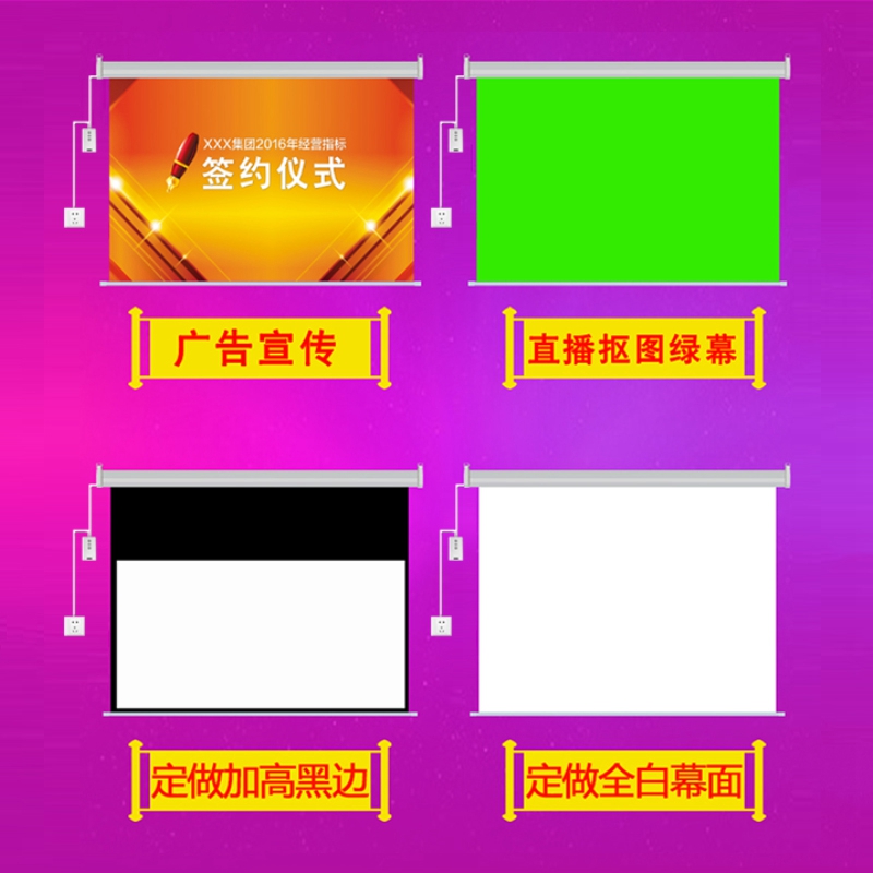 投影仪布幕高清电动幕布升降屏幕喷绘背景抗光投影布家用投影幕布