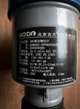 北京古大雷达物位计，GDRD83-GFPBGPXEDNB,新