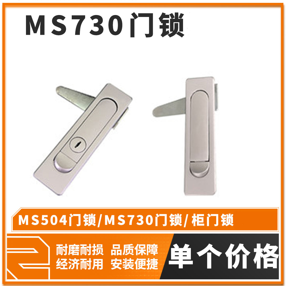 MS504门锁/MS730门锁/柜门锁/电器锁配电箱锁平面锁 基础建材 特殊用锁 原图主图