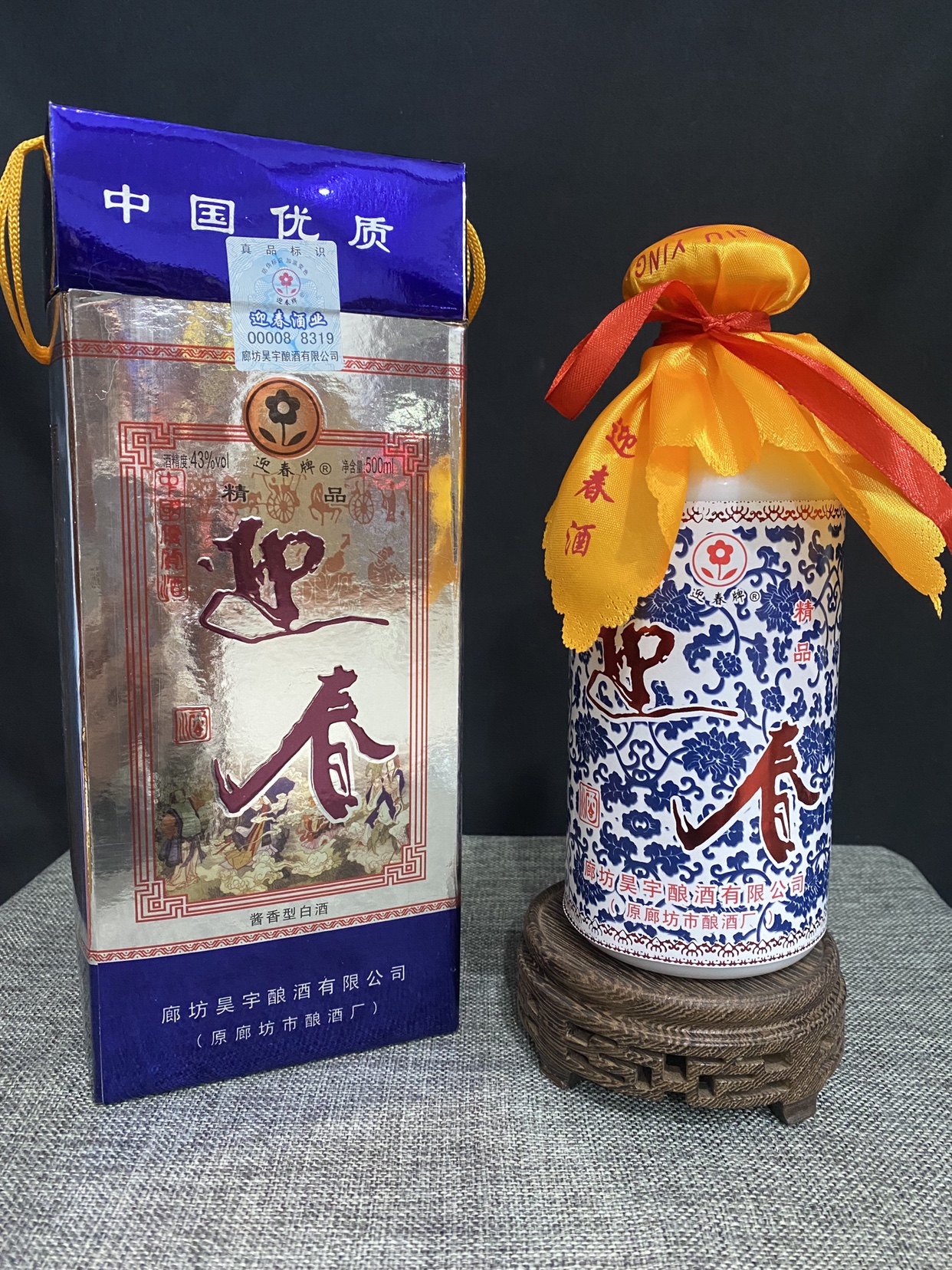 2012年生产迎春酒43度精品 纯粮酿造500ml×1瓶装 酱香型白酒