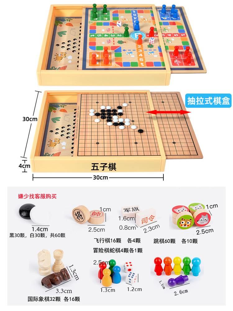 飞行棋跳棋棋多功能多功能棋盘五子棋童游戏棋小学生棋类益智木和