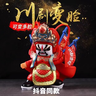 川剧变脸娃娃熊猫玩偶戏曲四川公仔玩具创意6张挂件小人京剧礼物