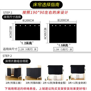 强遮光加厚床帘宿舍上铺寝室大学生上下铺帘子围帘窗帘下桌遮挡布