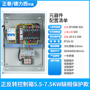 直销电机正反转控制箱搅拌机卷扬机三相380V遥控开关X配电箱带控