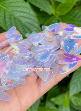 包邮15*20mm人鱼色桃心亮片金光幻彩白色兔耳朵闪片DIY材料饰品