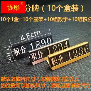 克价码 1件10个 牌 标签 价格牌 商品标价牌 礼品展示架 积分兑换