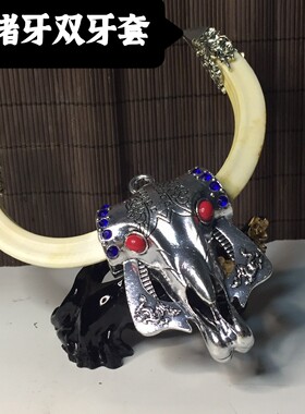 原创设计藏银合金双孔野猪牙套牛角摆件配饰男士藏饰牙尖套包镶嵌