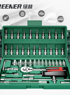 绿林46件套套筒扳手汽修工具大全修车工具套装小飞快速工具工具箱