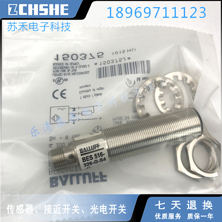 全新接近开关BES M18EI-PSC80B-S04G电感式传感器