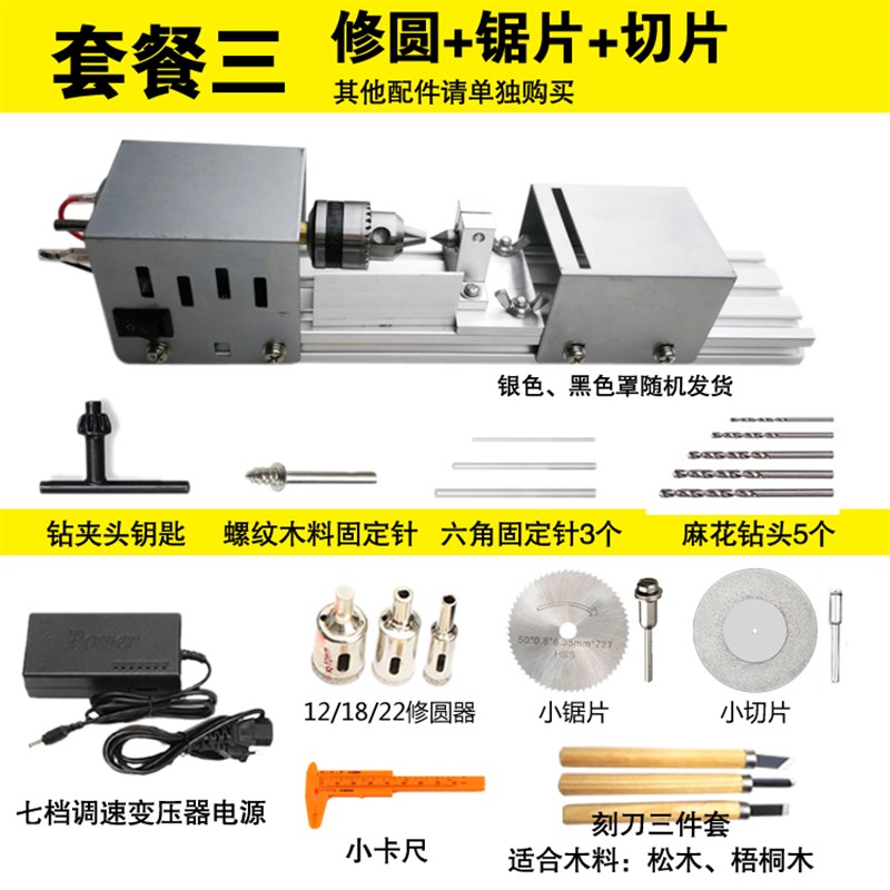 匠韵多功能微型小车床打磨抛光车珠圆珠佛珠机迷你机Z床木工车床