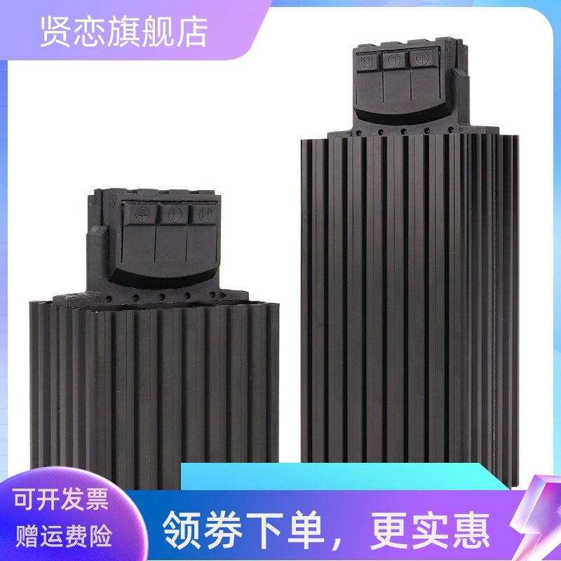 HG140-15W30W45W60W75W100W150W空气加热器机柜除湿半导体加热器