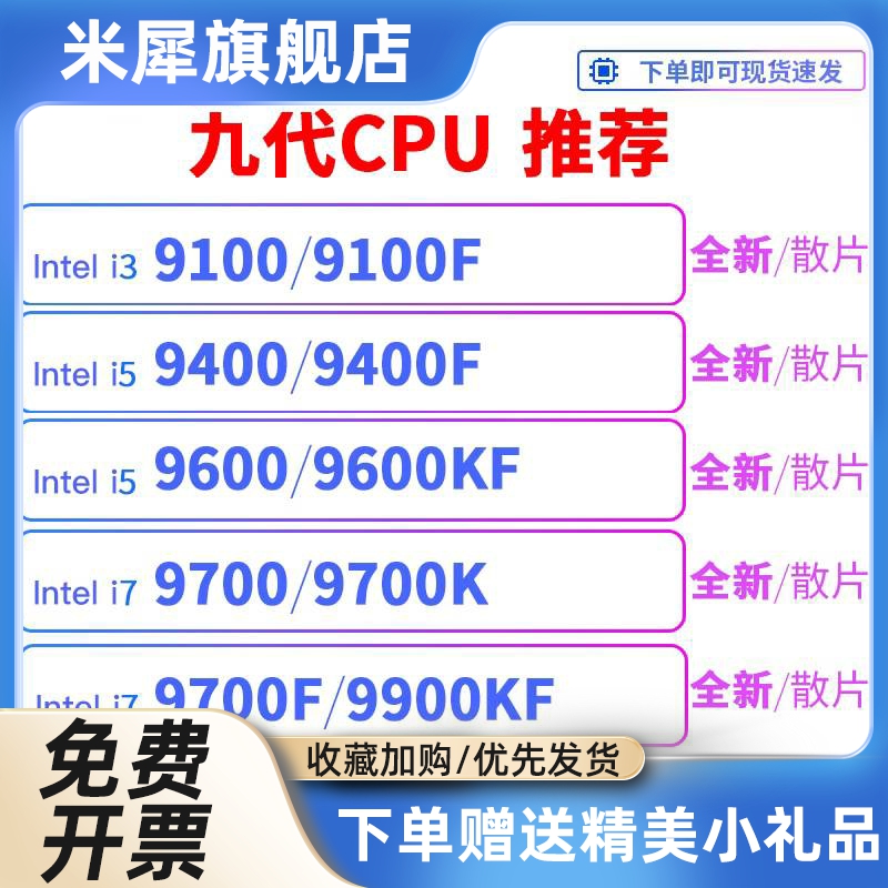 全新i5 9400F 9500F 9700KF i7 9700K 9700 9100 9600K cpu散片 电脑硬件/显示器/电脑周边 CPU 原图主图