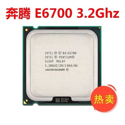 英特尔775奔腾双核e6700CPU