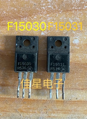 原装拆机 F15030 F15031 MJF15030 MJF15031 功放对管 1对2.8元