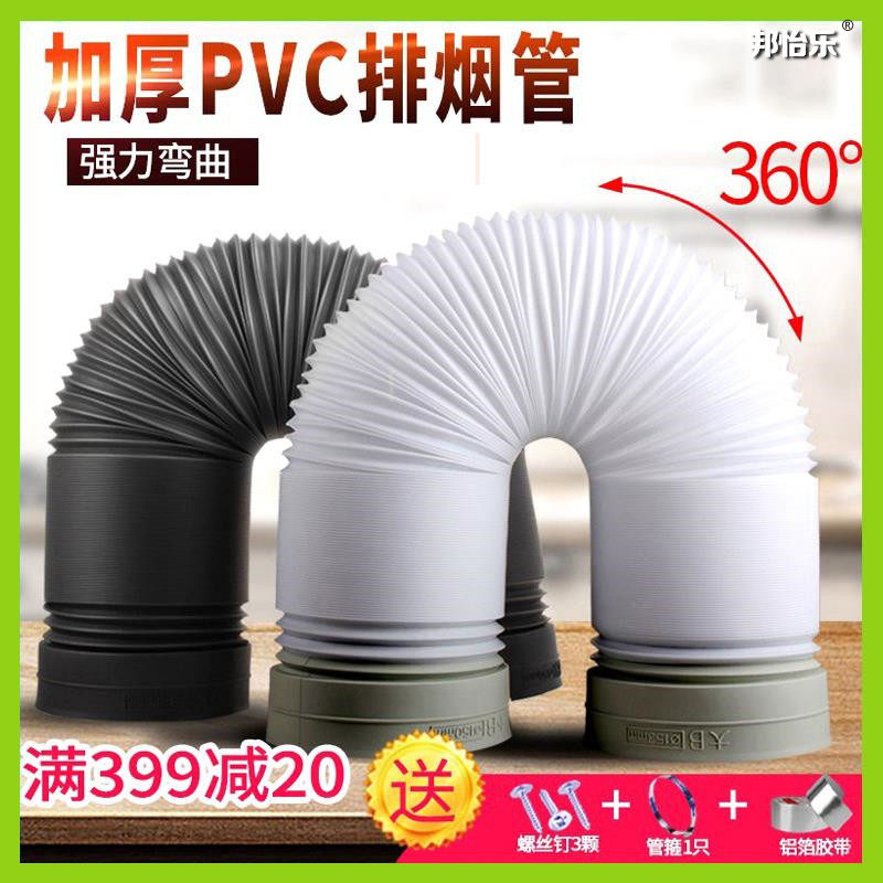 适配红日百得万家乐大转小抽吸油烟机排烟管烟机管道排风管烟道