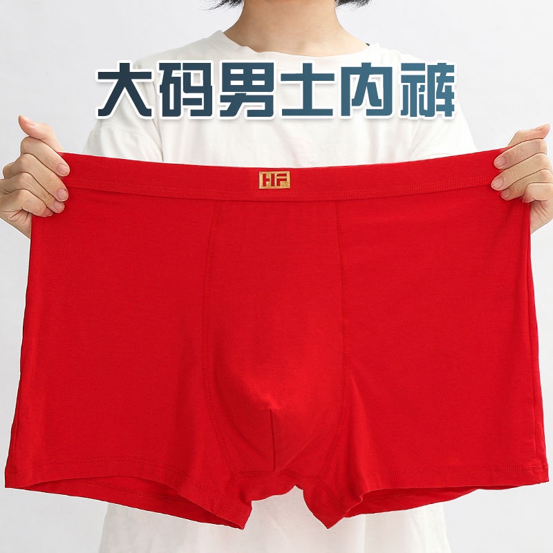 莫代尔肥佬大红本命年男士内裤