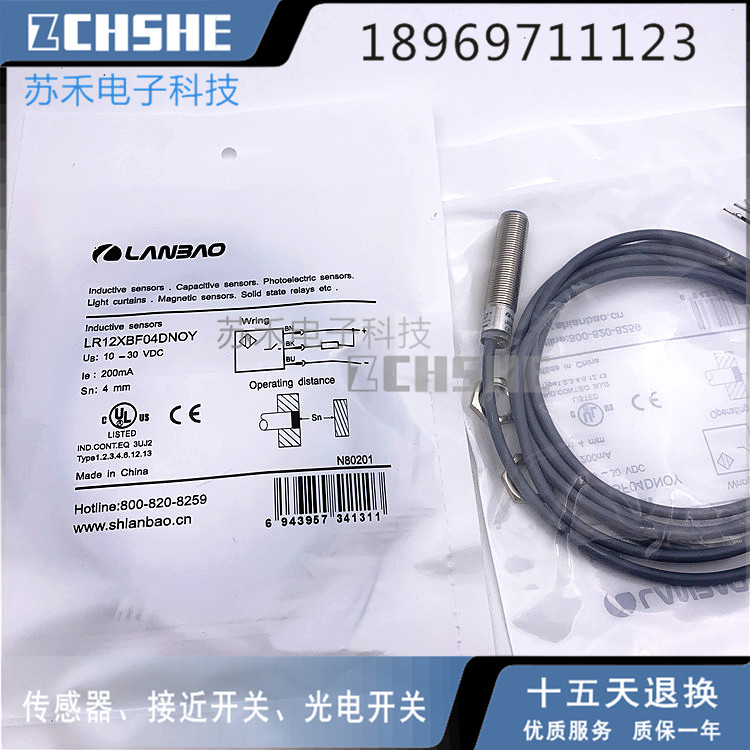 全新 接近开关LR12XBF04DPOY电感式直流三线PNP常开 电子元器件市场 传感器 原图主图