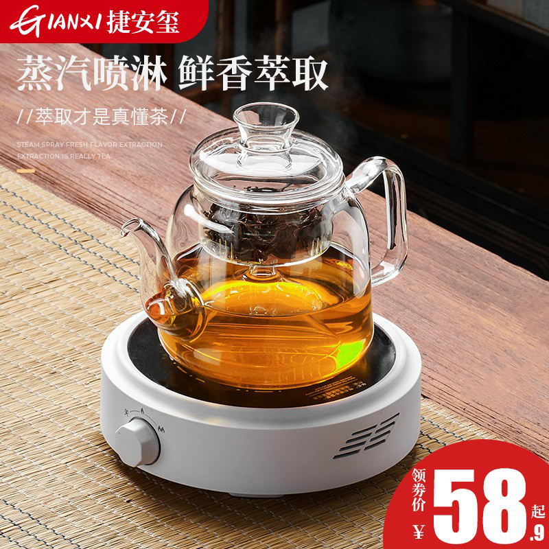 煮茶壶煮茶器电陶炉加热玻璃茶具蒸茶一体套装养生专用泡茶烧水壶-封面