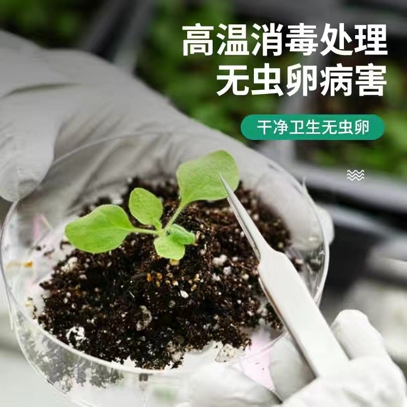 。营养土养花专用通用多肉土阳台种菜蔬菜育苗肥料盆栽种植土壤家