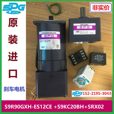 S9R90GXH-ES12CE韩国SPG马达S9KC20BH调速器SRX02