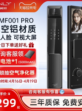 王力家用智能门锁密码锁指纹锁防盗门人脸识别可视猫眼KMF001pro
