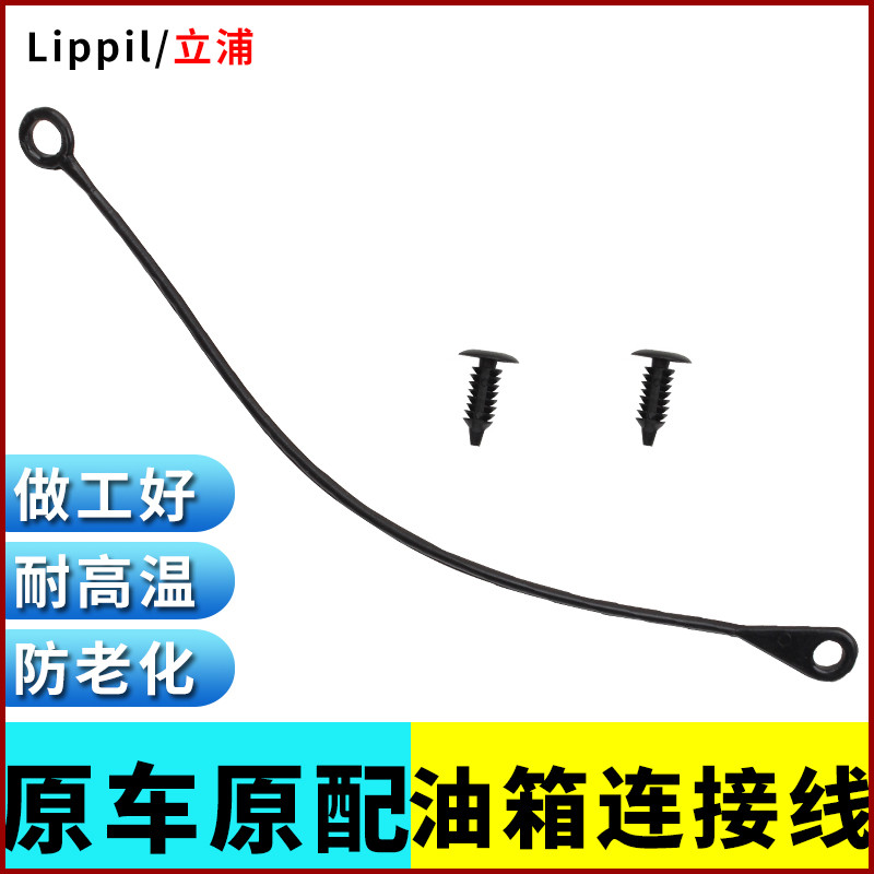 油箱盖拉绳适用宝骏730510530RM5专用汽车配件加油连接线防丢绳子