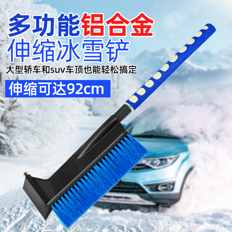 多功能除雪铲汽车用刮雪器清扫雪刷子玻璃除霜伸缩除冰铲冬季工具