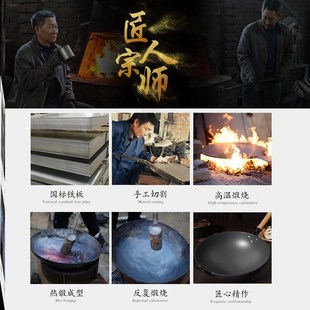 宗师老式 铁锅传统炒锅家用无涂层不粘锅炒菜锅燃气灶 厂家舌尖上