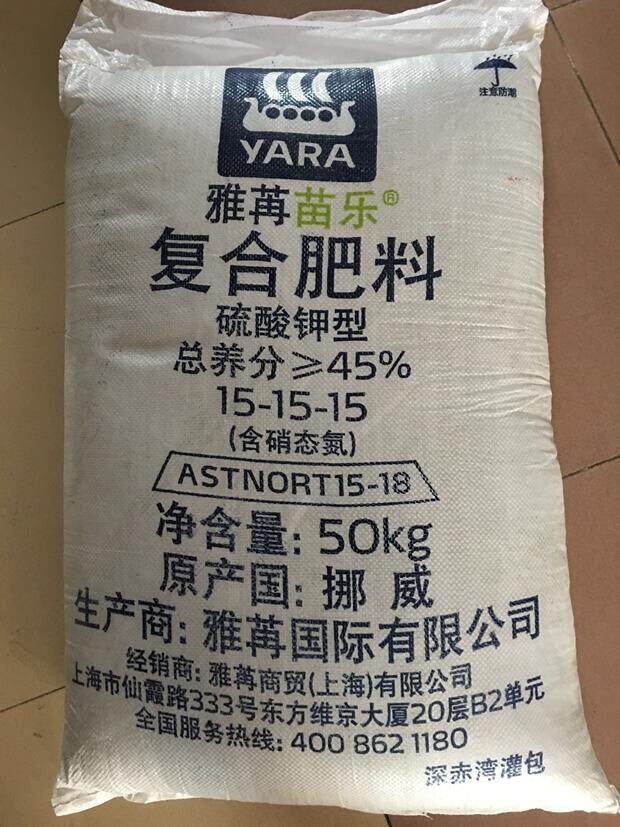 花卉挪威氮磷PPM钾复合肥通型肥用料菜复合蔬肥料果花R树用肥盆栽