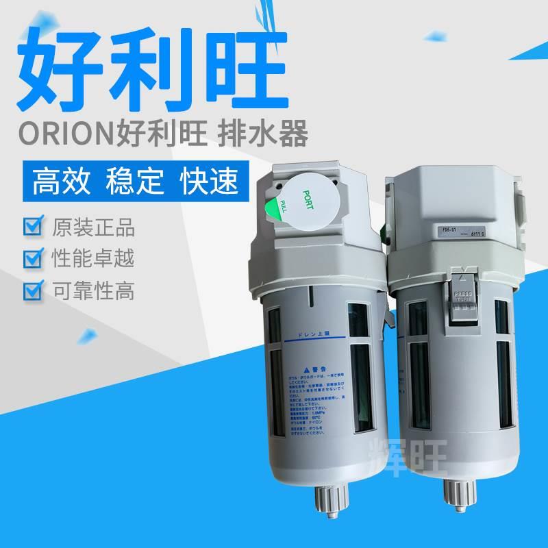 ORION好利旺排水器FD2-G1/FD2-G2/FD2-G3FD6-G1 AD-5不锈钢疏水阀