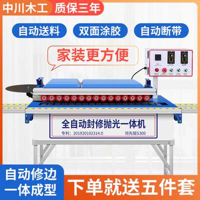 全自动封边机木工手动家装小型免漆生态板材家用曲直线封修一体机
