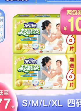 闪电发安儿乐超能吸金装2代婴儿纸尿裤L9040+6安尔乐大码2包92片