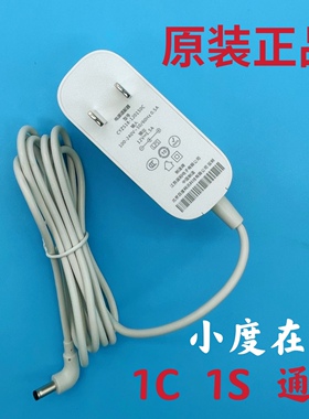 原装小度在家1C/1S/nv5001智能音箱专用电源适配充电器线12V插头