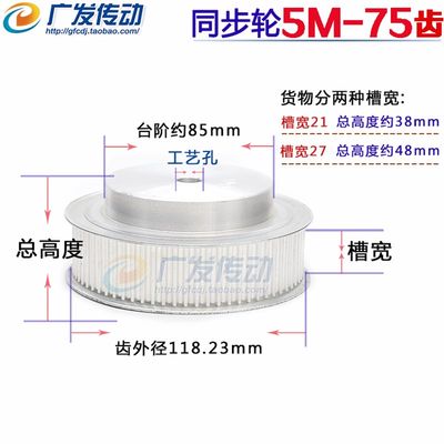 同步带轮  m 带5T同步轮57轮5M75齿 75齿