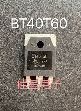 BT40T60 40A600V 电焊机逆变器IGBT单管 代替 40N60NPFD 原装拆机