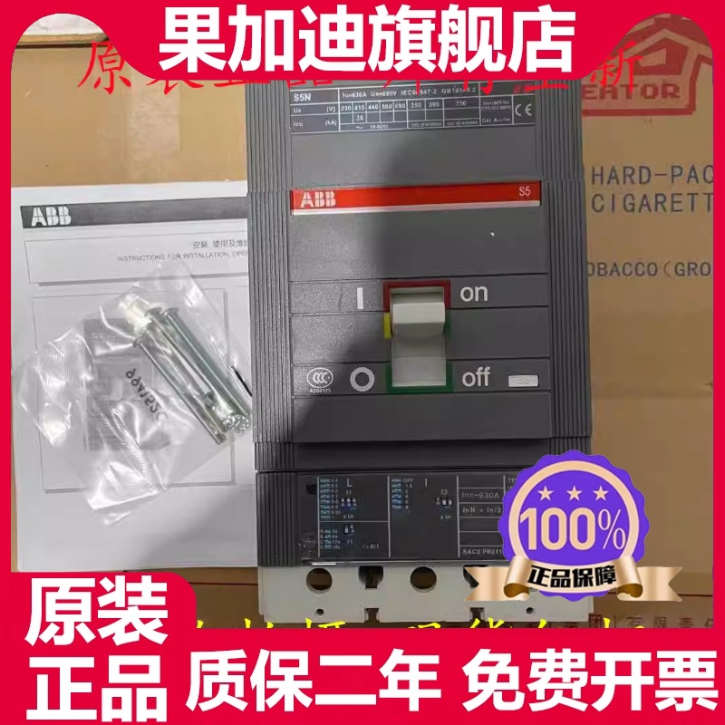 ABB断路器S3N250 S3H S4N S4H S5N630 S5H S6N S6H S7NS7HS7S可选 电子/电工 其它 原图主图