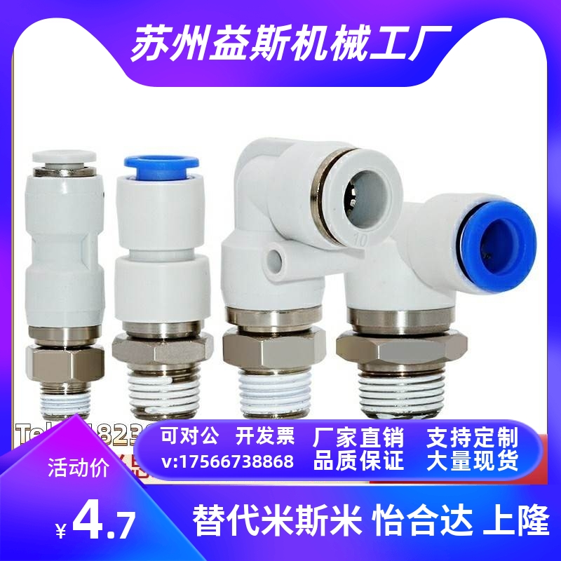旋转接头弯管型RTCNL接插型RTCN4/6/8/10-M5/1/2/3