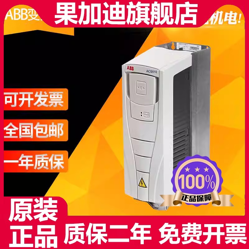 ABB变频器ACS550-01-03A3-4 04A1 05A4 06A9 08A8 012A 015A 023A 五金/工具 通用变频器 原图主图