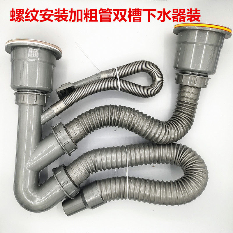 傻瓜式卡扣e式安装厨房不锈钢双槽水槽下水器洗菜盆下排水管配件