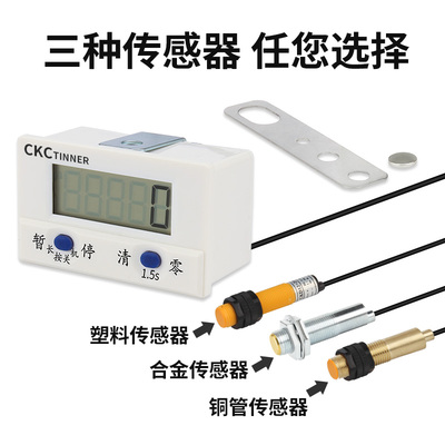 。计数器电子数显自动感应工业记数器计圈数计圈器磁感应冲床计数