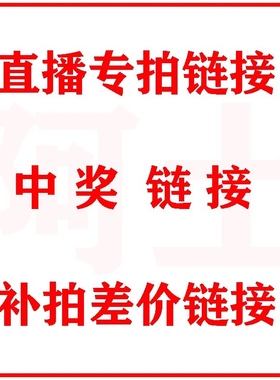杨氏手工皮料 直播间专拍满30包邮新疆青海西藏不包 拍下备注编号