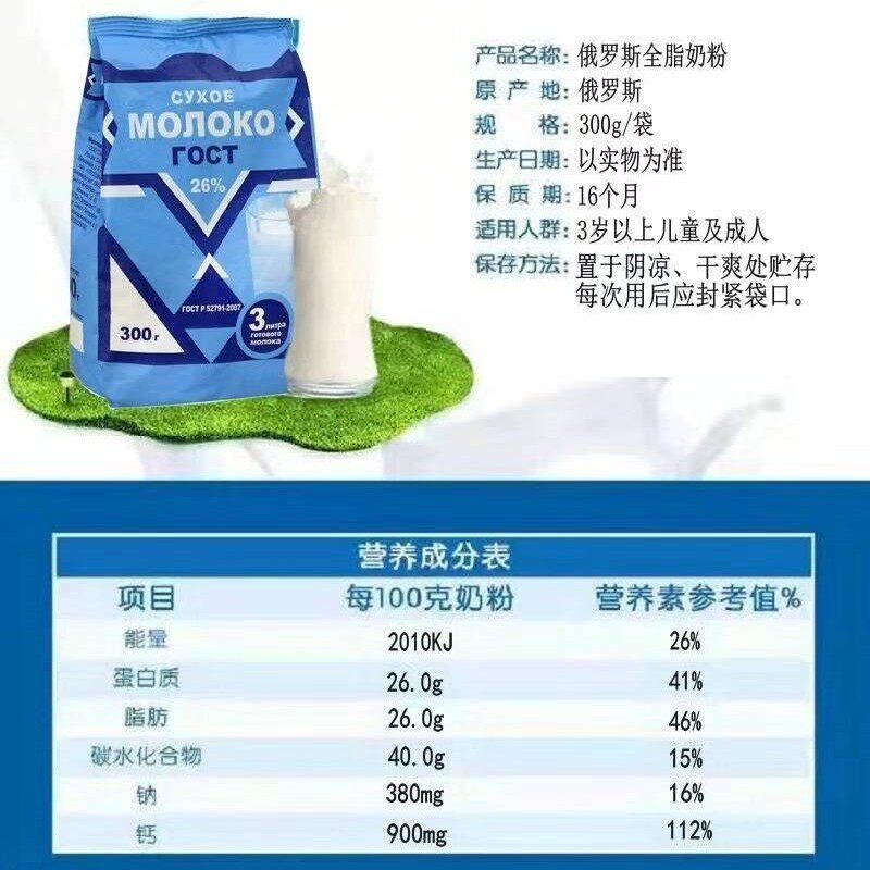 羊奶粉无糖全脂去膻味成人羊奶粉全家营养奶粉